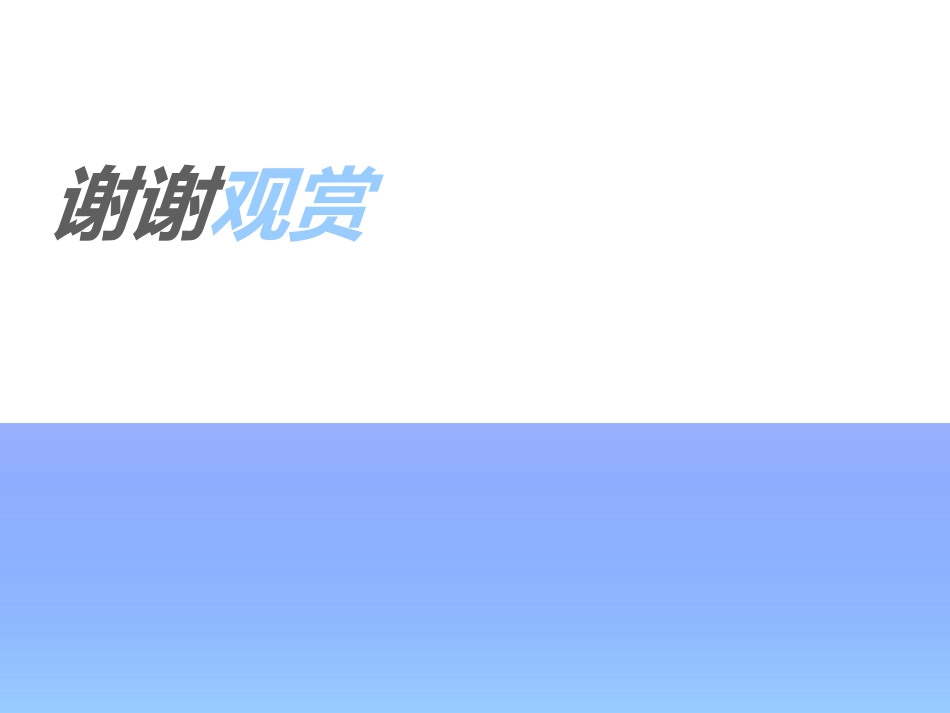 胆囊炎疾病护理PPT_第13页