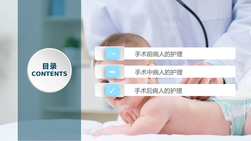 外科围手术期护理_第2页