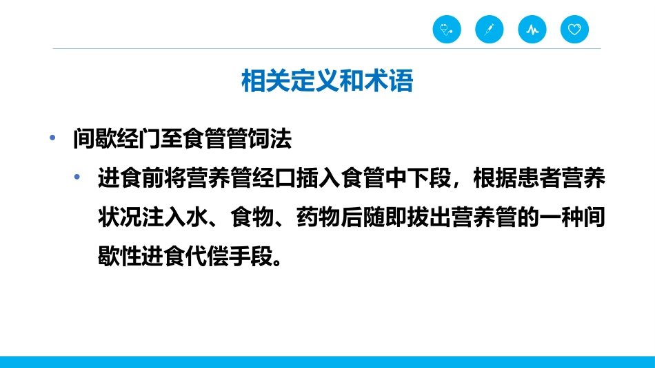 脑卒中后吞咽障碍患者的进食护理_第5页