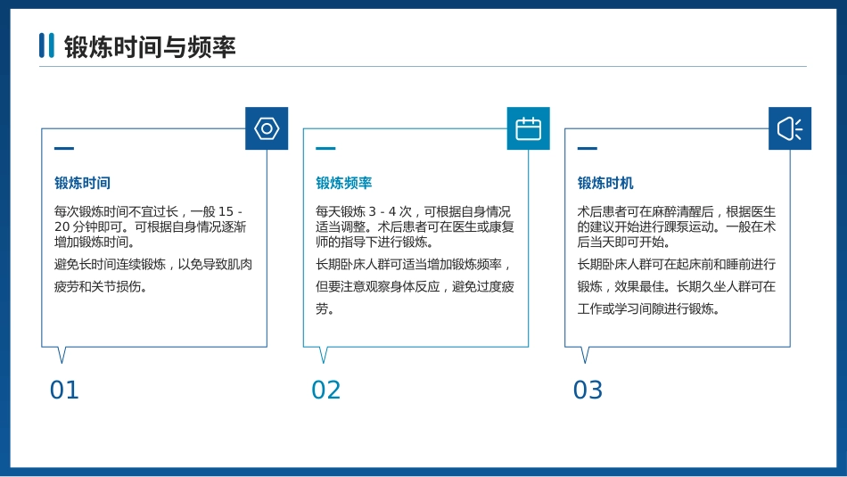 踝泵运动护理宣教PPT课件_第15页