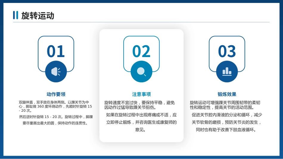 踝泵运动护理宣教PPT课件_第8页
