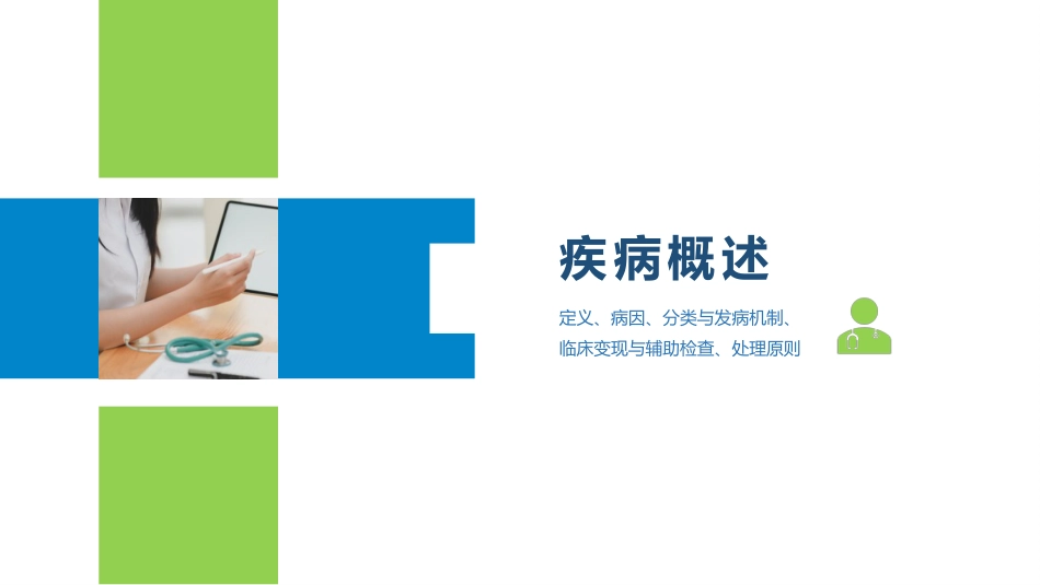 外科护理：颈椎病护理_第3页