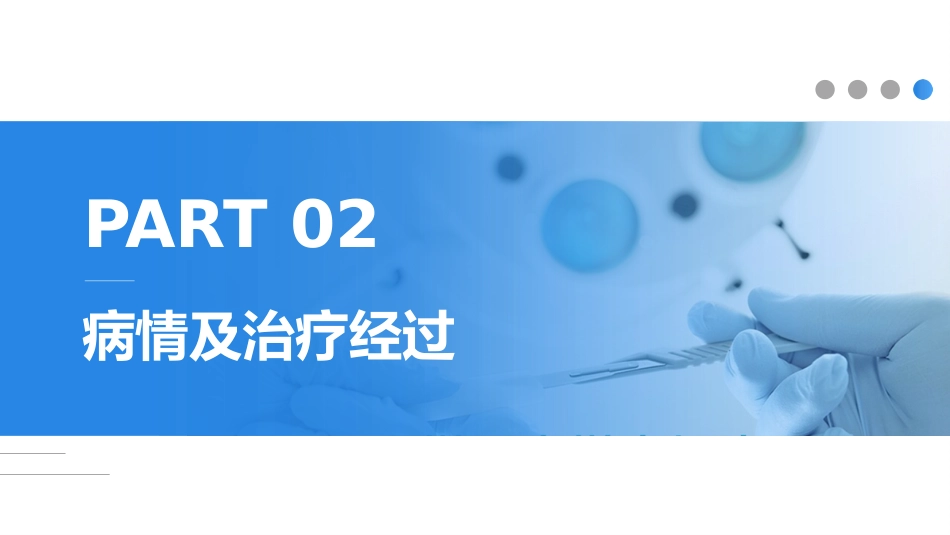 外科护理：胫腓骨骨折护理_第13页