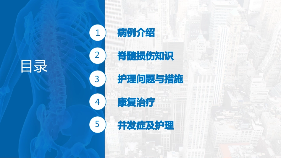 颈椎骨折脊髓损伤护理查房ppt精选全文_第3页