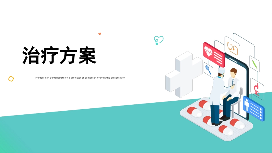外科护理：颈椎病护理查房_第14页