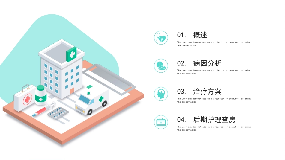 外科护理：颈椎病护理查房_第2页
