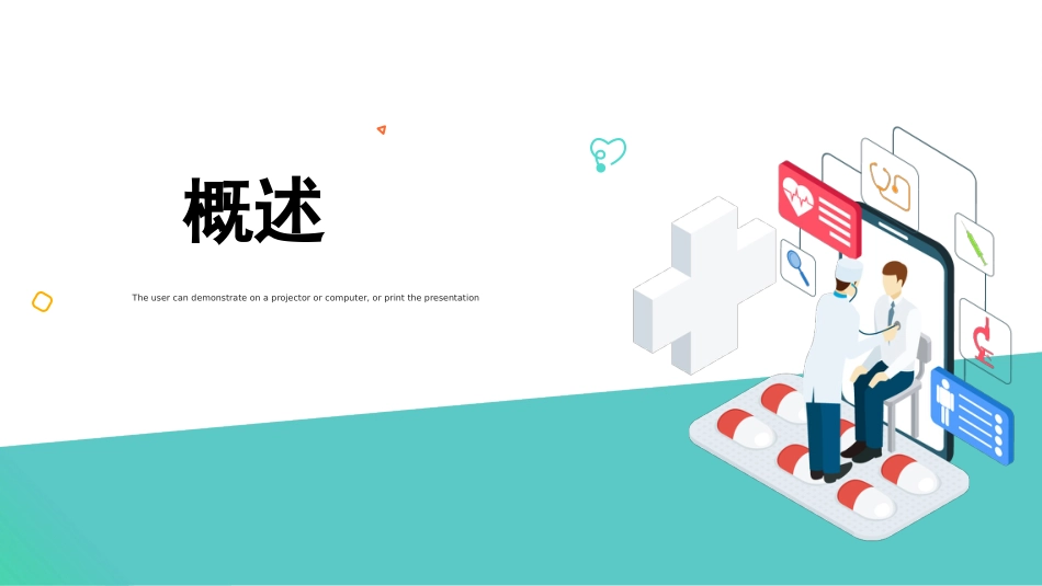 外科护理：颈椎病护理查房_第3页