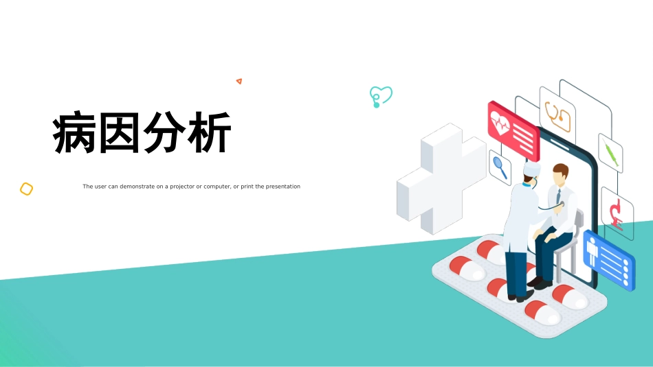 外科护理：颈椎病护理查房_第5页