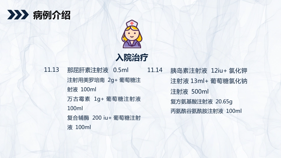 外科护理：颅内表皮样囊肿患者的护理查房_第15页