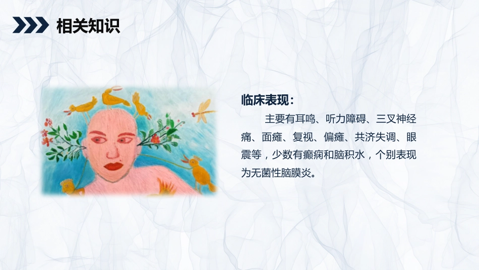 外科护理：颅内表皮样囊肿患者的护理查房_第6页
