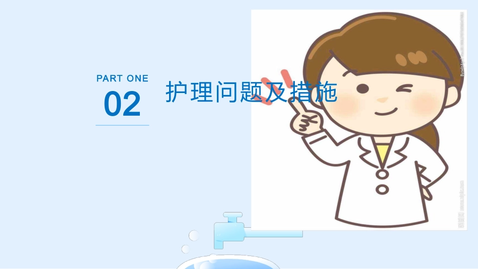 腹腔镜直肠根治术护理查房_第14页
