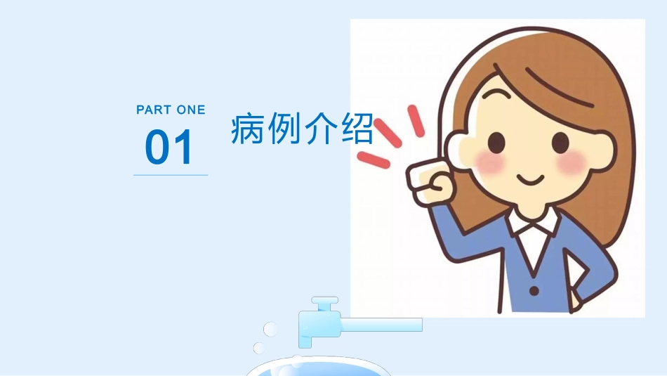 腹腔镜直肠根治术护理查房_第4页