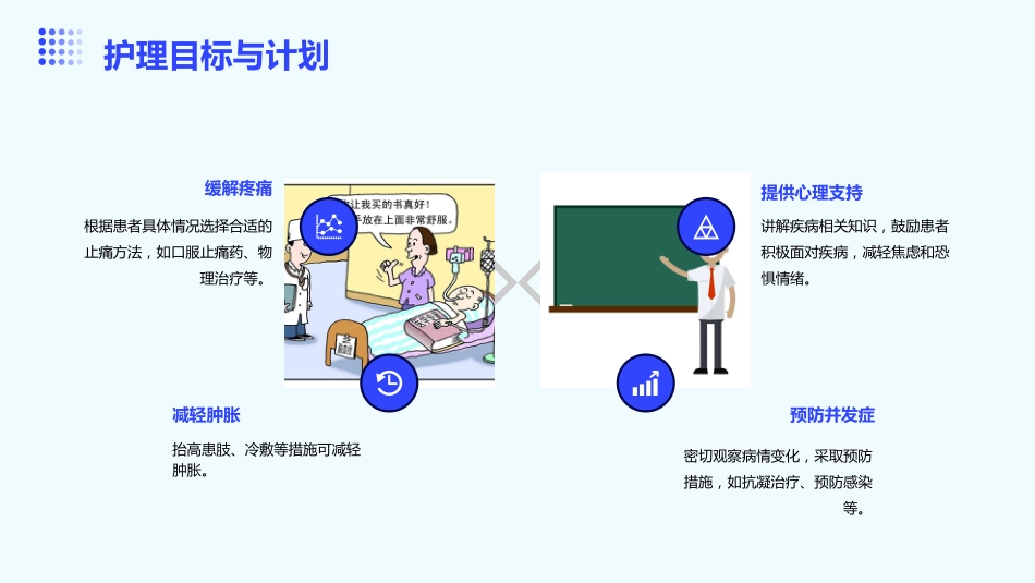 股骨粗隆间骨折护理ppt课件_第10页