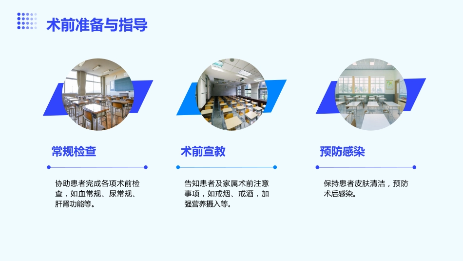 股骨粗隆间骨折护理ppt课件_第13页
