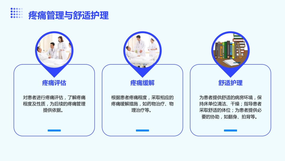 股骨粗隆间骨折护理ppt课件_第14页