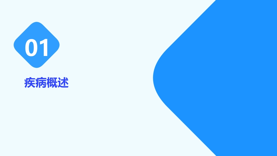 股骨粗隆间骨折护理ppt课件_第3页