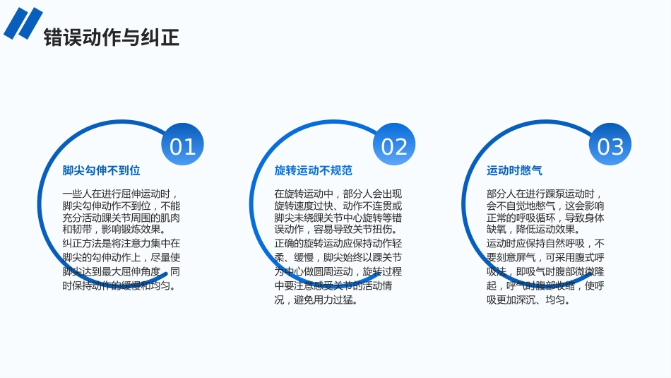 踝泵运动：守护下肢健康的关键动作PPT课件_第13页
