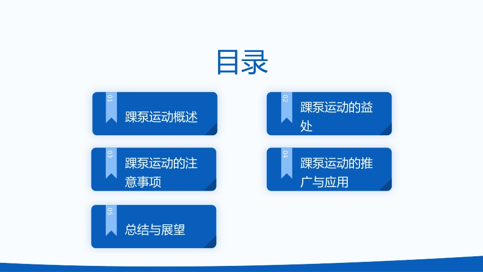 踝泵运动：守护下肢健康的关键动作PPT课件_第2页