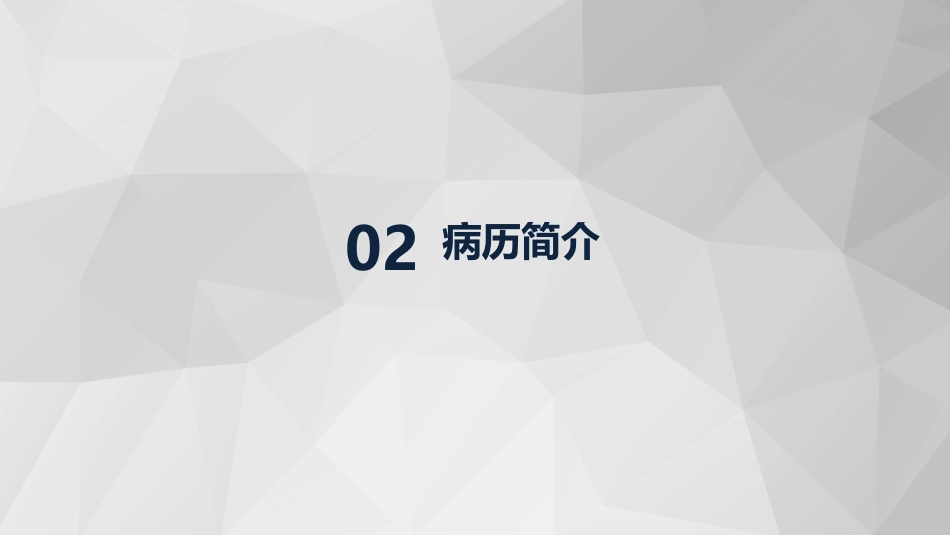 外科护理：食管癌的护理查房知识课件_第13页