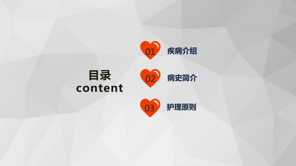 外科护理：食管癌的护理查房知识课件_第2页