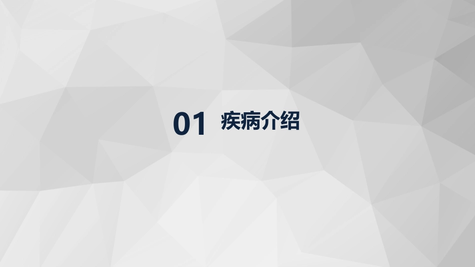 外科护理：食管癌的护理查房知识课件_第3页