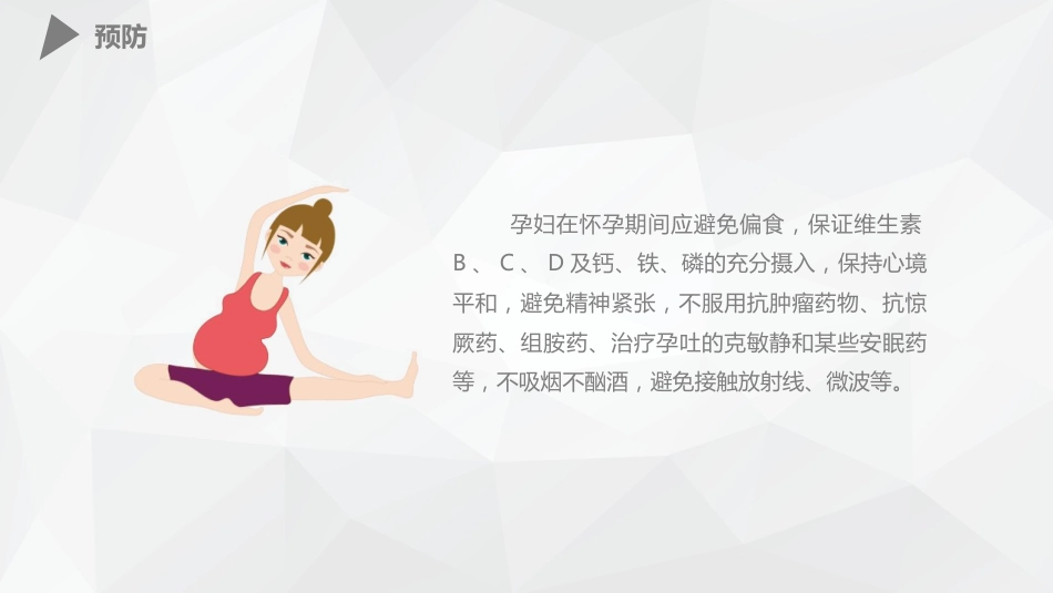 外科护理：幼儿唇裂的护理查房_第15页