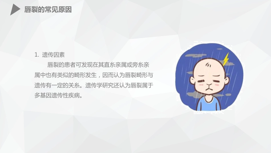 外科护理：幼儿唇裂的护理查房_第6页