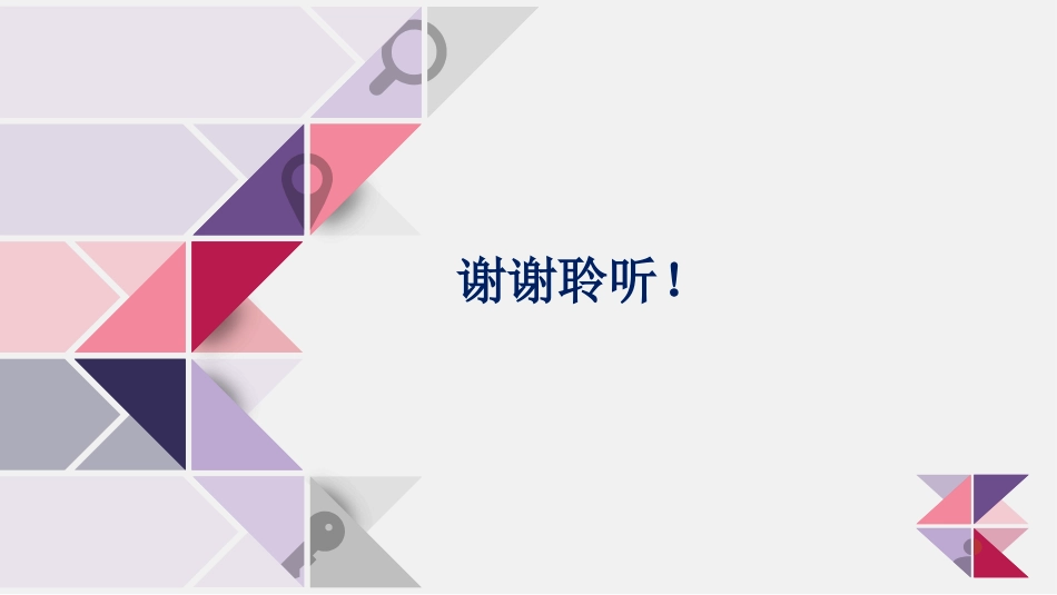 踝泵运动-只要动起来就会栓不住_第15页