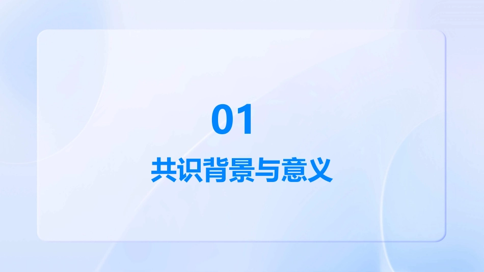 老年人多重用药评估与管理中国专家共识()解读PPT课件_第3页