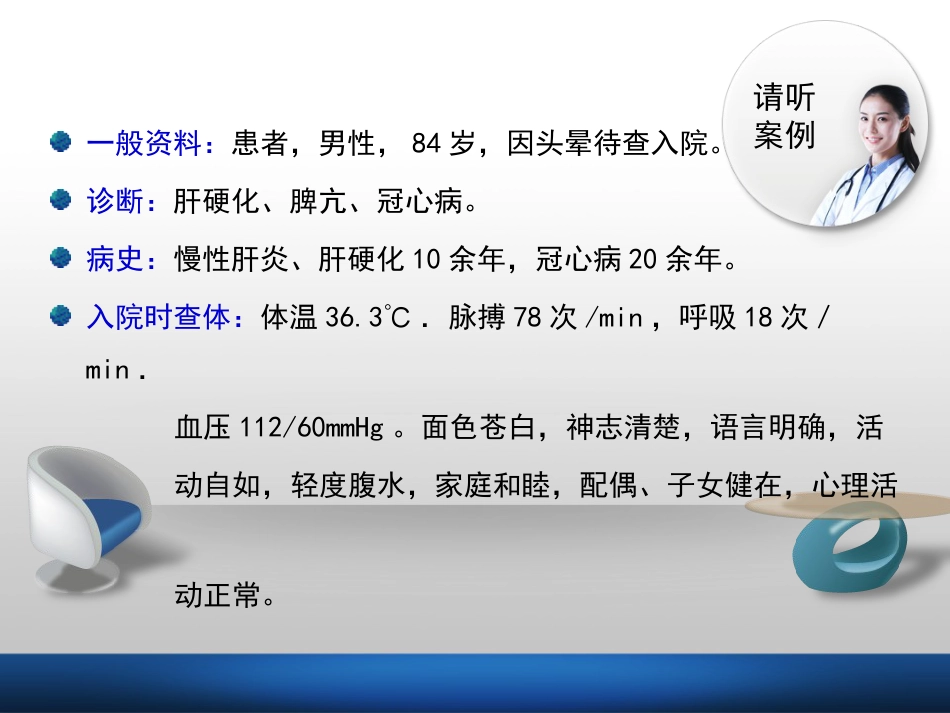 -从护理角度谈急性上消化道出血诊治流程专家共识意见落实_第10页
