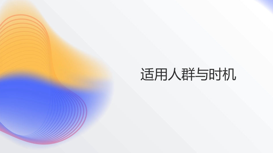 语音阀临床应用专家共识PPT_第15页