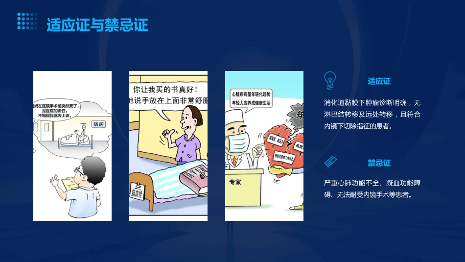 《中国消化道黏膜下肿瘤内镜诊治专家共识(2023版)》解读PPT课件_第12页
