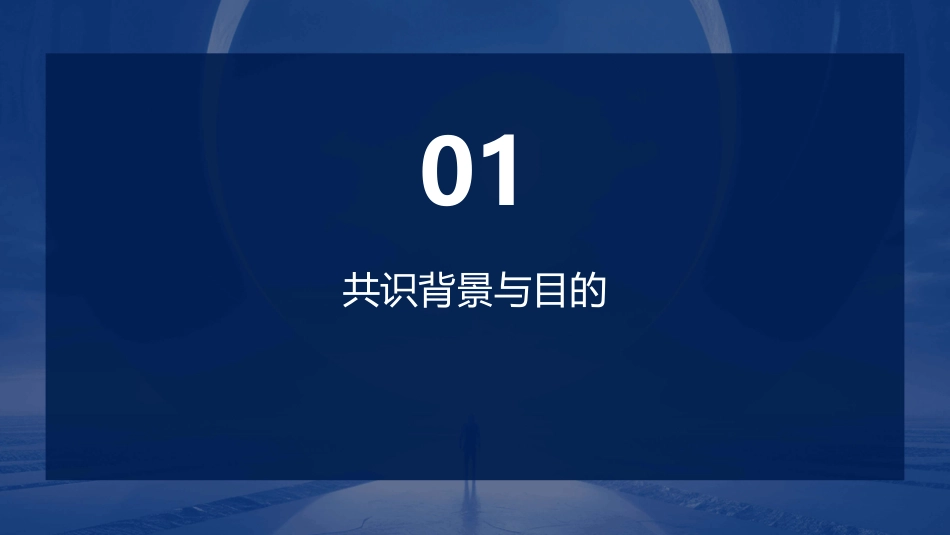 《中国消化道黏膜下肿瘤内镜诊治专家共识(2023版)》解读PPT课件_第3页