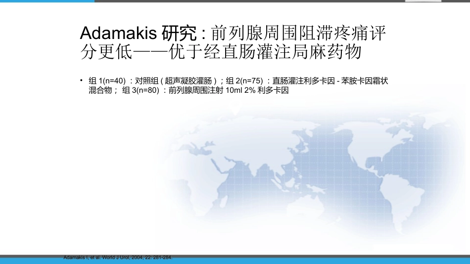 《前列腺穿刺中国专家共识》 PPT_第15页