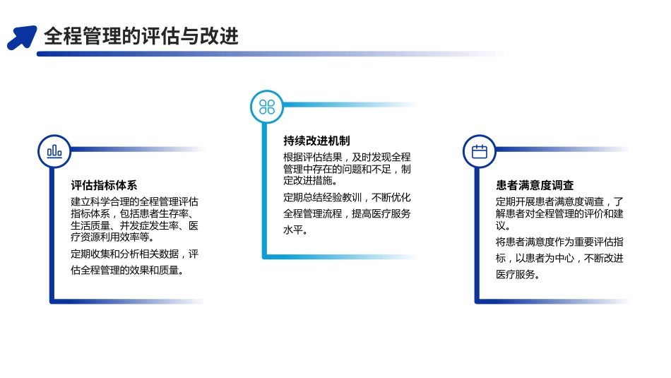 食管癌全程管理专家共识(2025)解读PPT课件_第10页