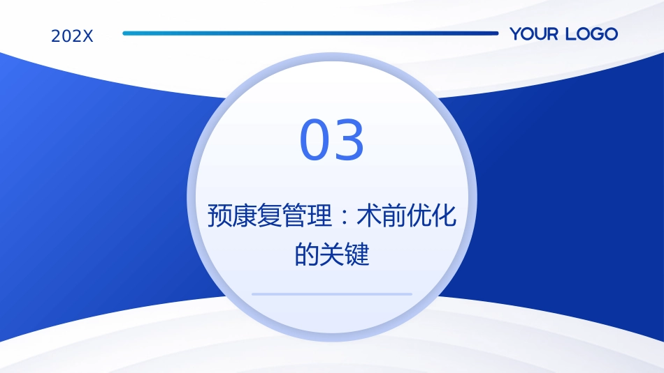 食管癌全程管理专家共识(2025)解读PPT课件_第11页