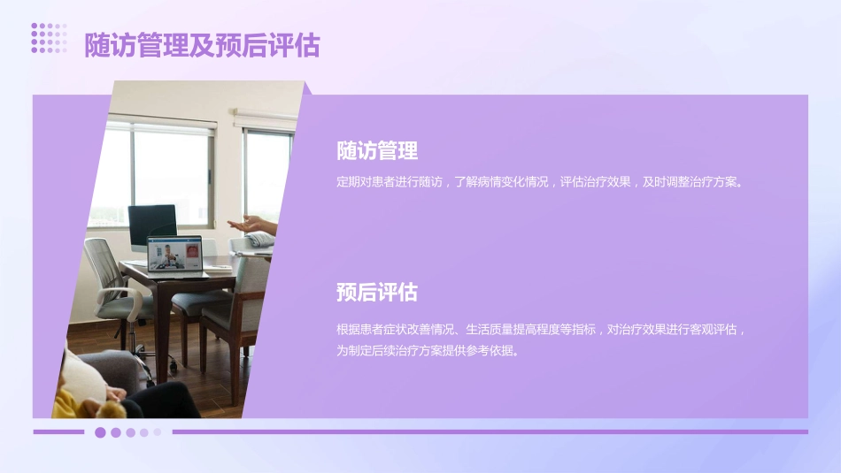 《外阴苔藓类疾病诊治专家共识》解读 PPT课件_第10页