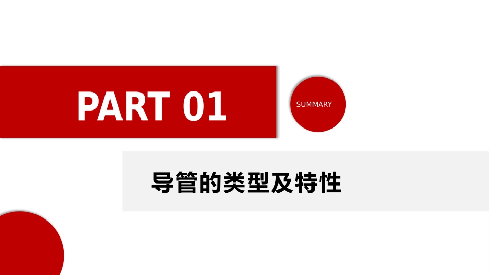 重症患者中心静脉导管管理中国专家共识(2022版)_第3页