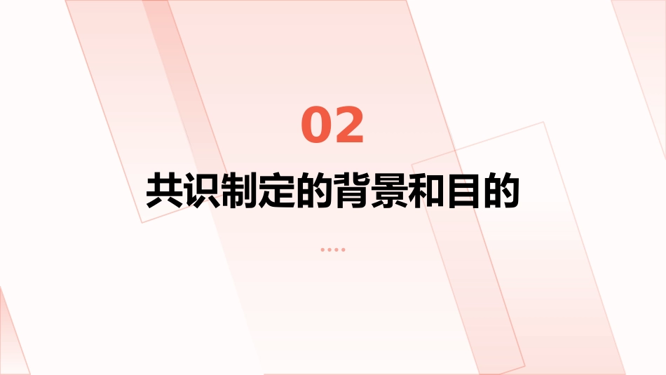 颅脑损伤院前与急诊诊治(2025版)中国专家共识解读PPT课件_第7页