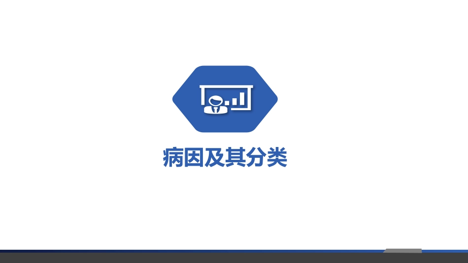 慢性胃炎共识意见_第10页