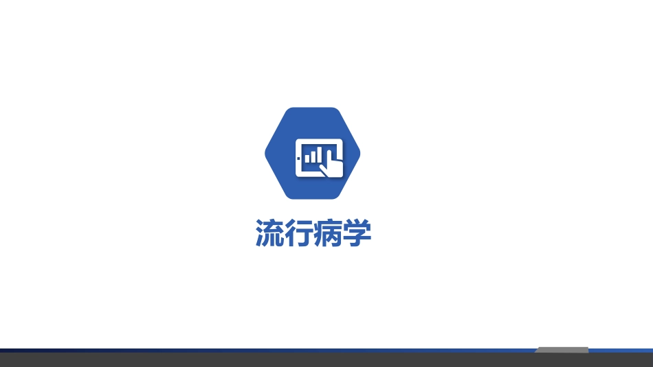 慢性胃炎共识意见_第4页