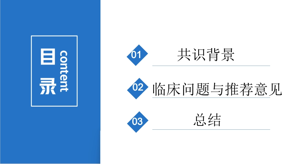 成人体外膜氧合辅助期间感染防控专家共识2024版_第2页