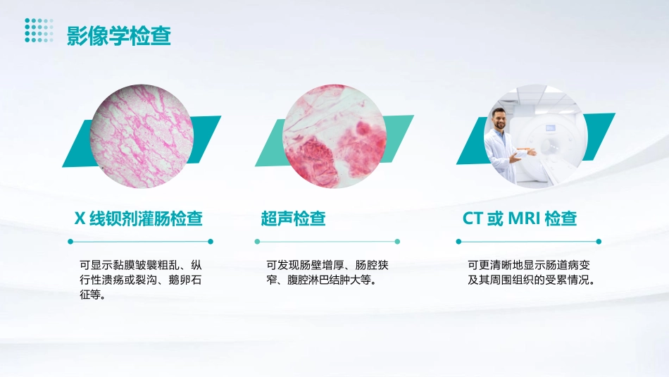 儿童炎症性肠病诊断和治疗专家共识解读PPT课件_第10页