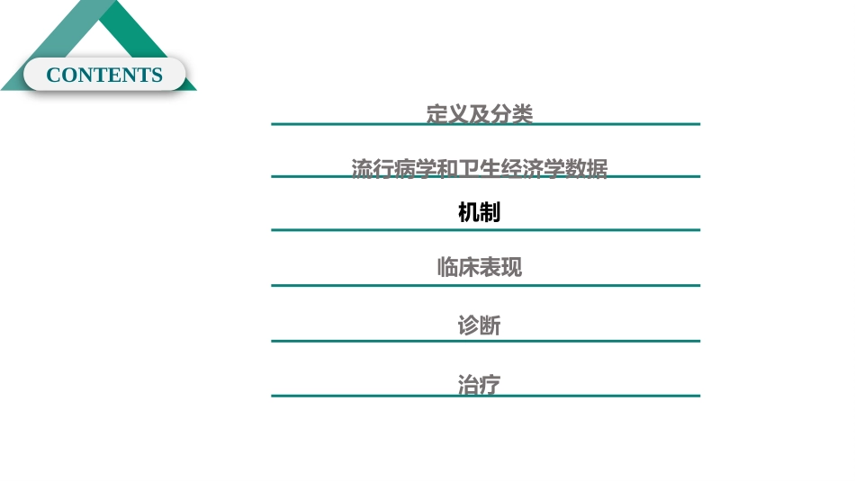 周围神经病理性疼痛诊疗专家共识_第10页