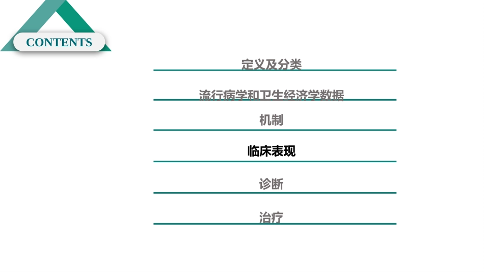 周围神经病理性疼痛诊疗专家共识_第14页