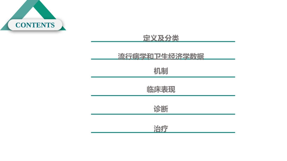 周围神经病理性疼痛诊疗专家共识_第3页