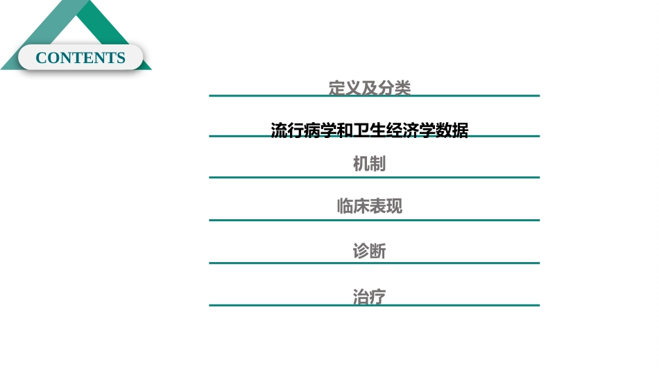周围神经病理性疼痛诊疗专家共识_第6页