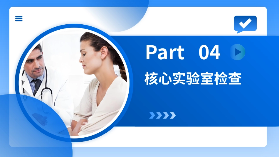 内分泌性高血压筛查专家共识ppt(2025版)_第12页