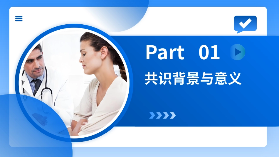 内分泌性高血压筛查专家共识ppt(2025版)_第3页