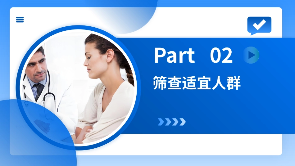 内分泌性高血压筛查专家共识ppt(2025版)_第6页